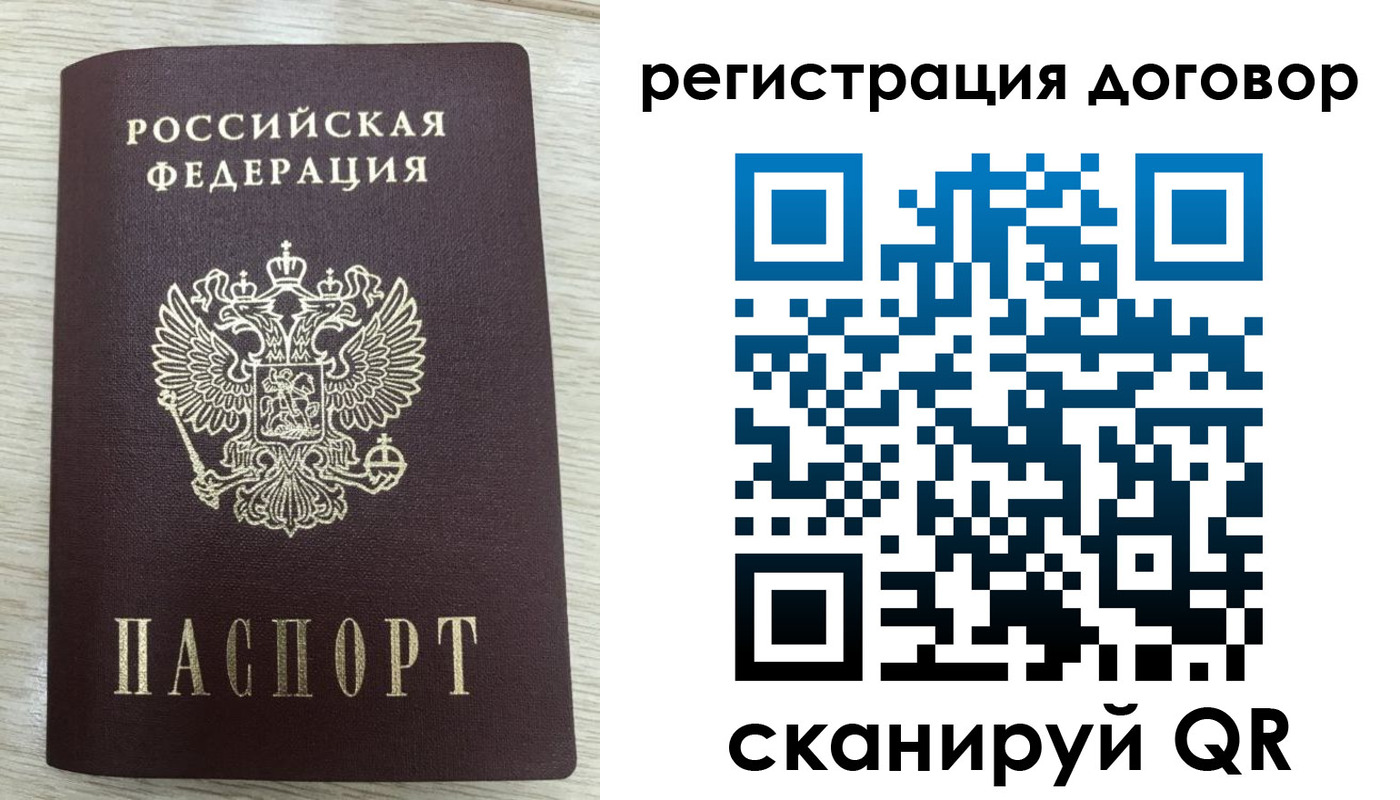 временная регистрация 2025 в Фрязино
