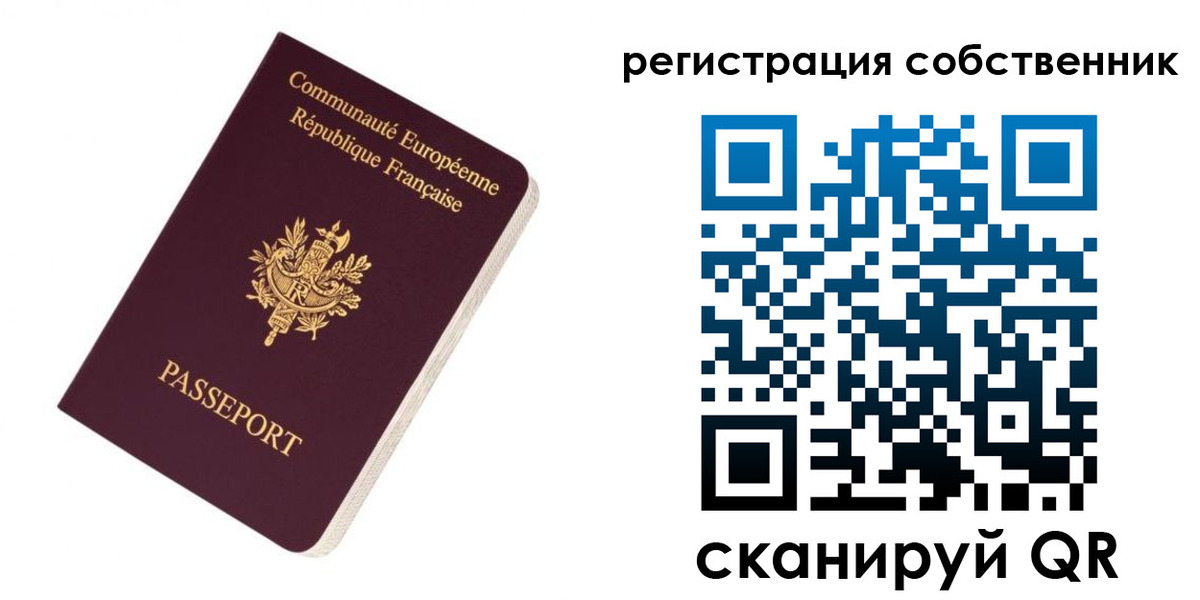 прописка 2025 в Фрязино